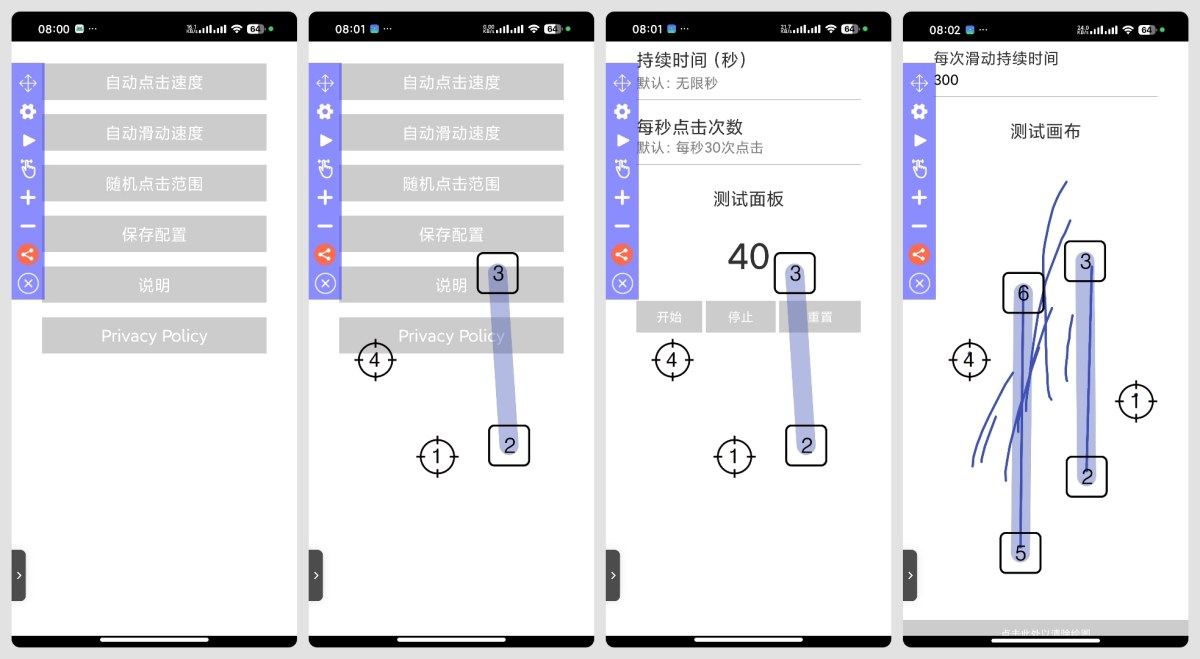 图片[1]-极速自动点击器 2.7.3释放双手自动刷红包～抢票-智点软件