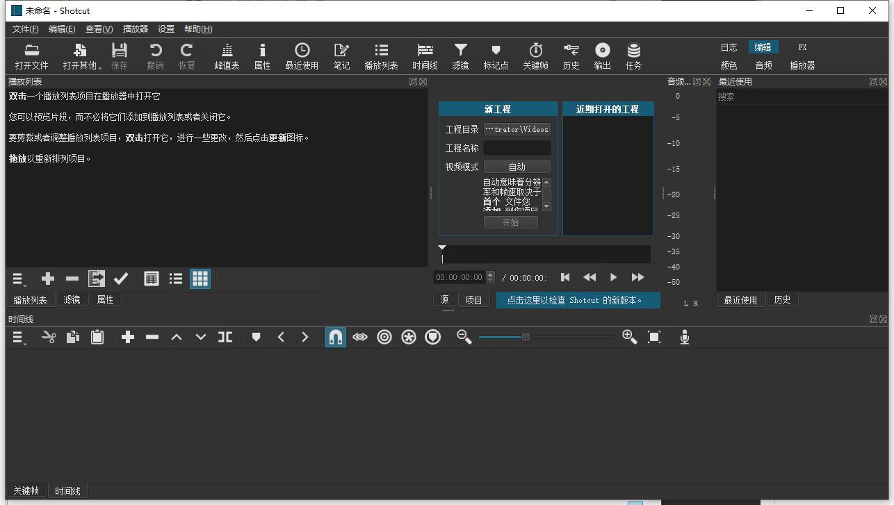 图片[1]-开源视频剪辑软件Shotcut v3.2.5中文版-智点软件
