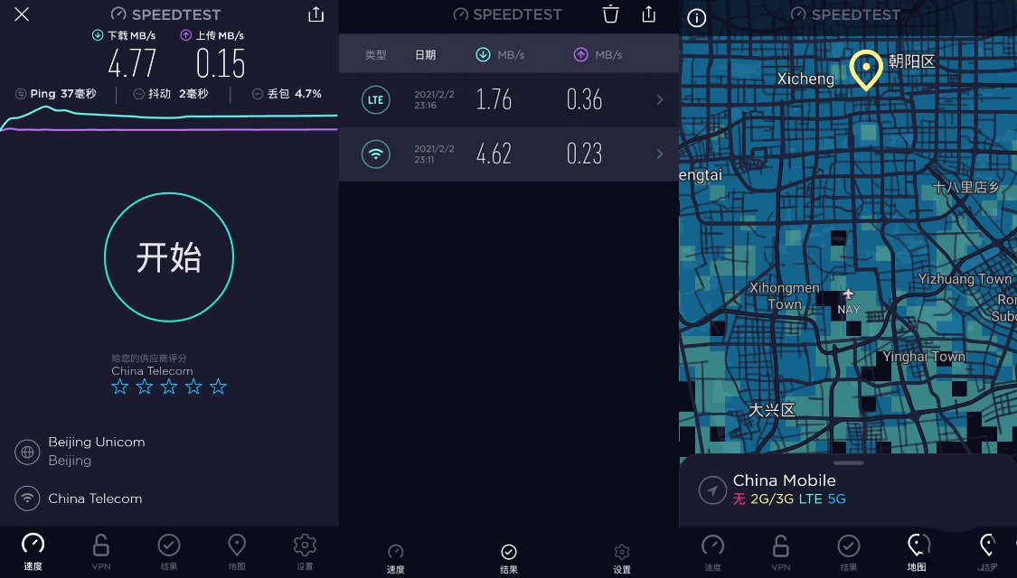图片[2]-安卓Ookla Speedtest测速 v6.6.4 去广告版-智点软件