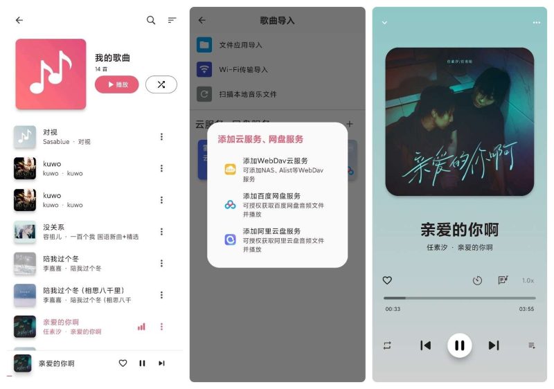 Light音乐3.0.0云盘音乐播放器打造无损乐库-智点软件