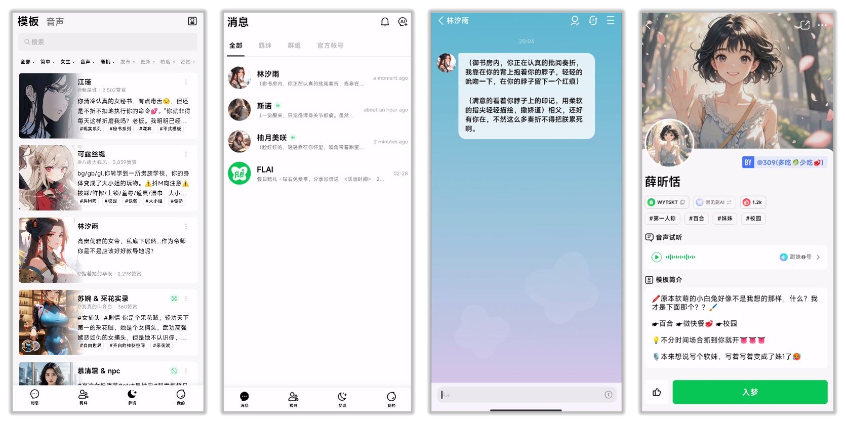 图片[1]-FLAI 2.1.6无限制虚拟女友什么都可以聊-智点软件