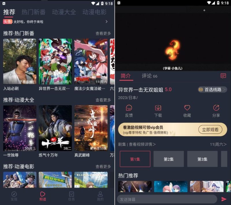 打驴动漫v1.0.4.2去广告版V2-智点软件