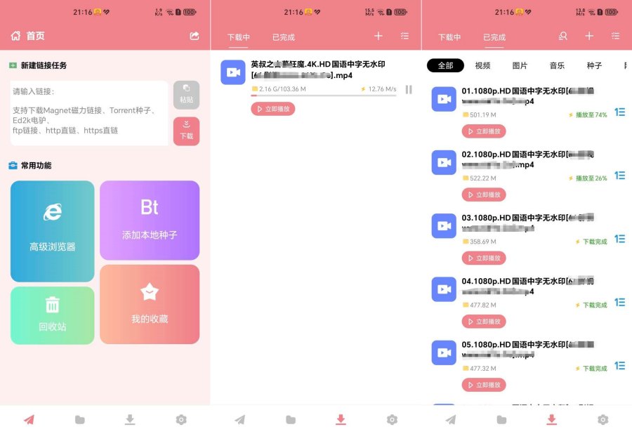 图片[1]-柚子下载V1.5.8磁力文件下载工具-智点软件