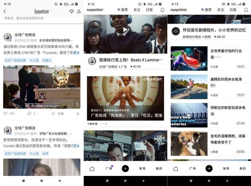开眼7.9.0国际优质短视频平台无T直刷-智点软件