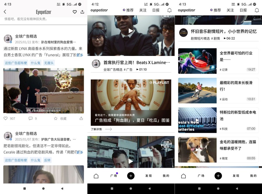 图片[1]-开眼7.9.0国际优质短视频平台无T直刷-智点软件