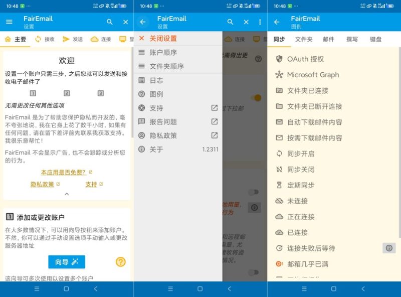 电子邮箱1.2311轻松管理多账户开源免费 最新版-智点软件