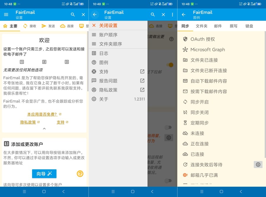 图片[1]-电子邮箱1.2311轻松管理多账户开源免费 最新版-智点软件