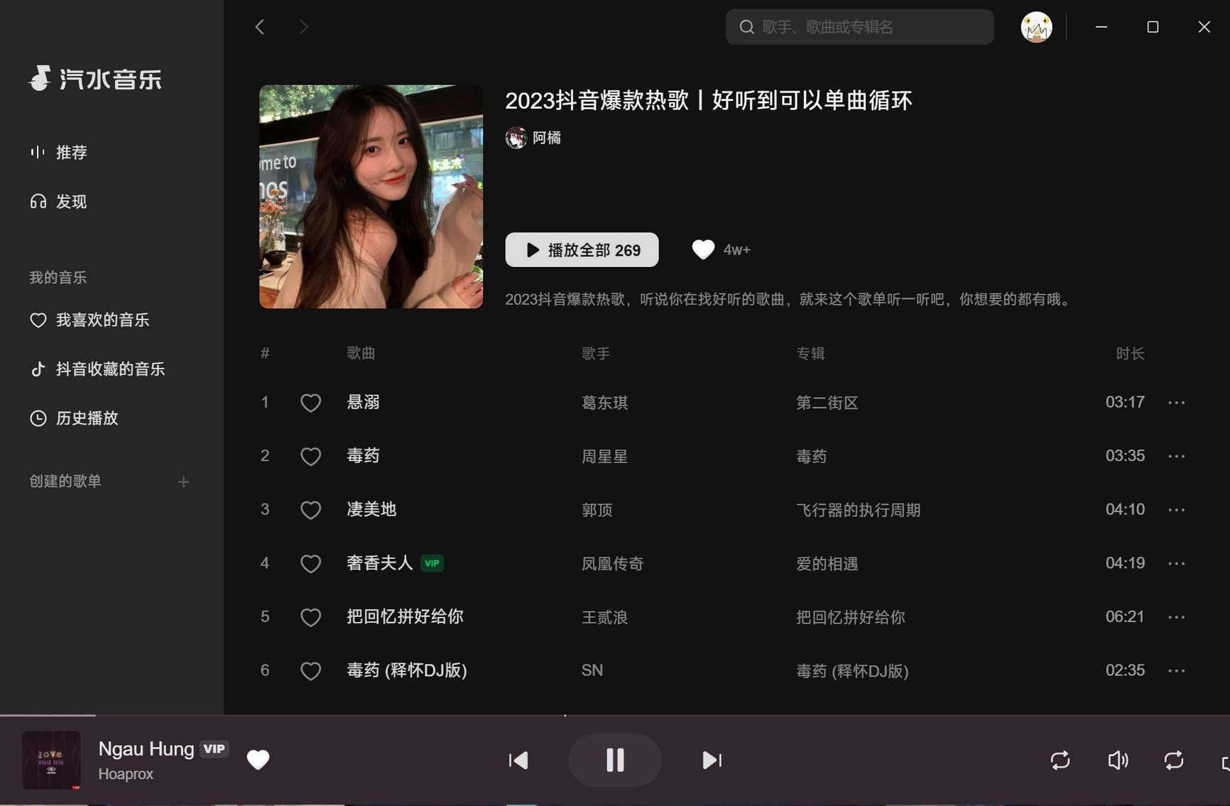 图片[1]-气水音乐19.0.0 登录领VIP 畅听全网音乐-智点软件