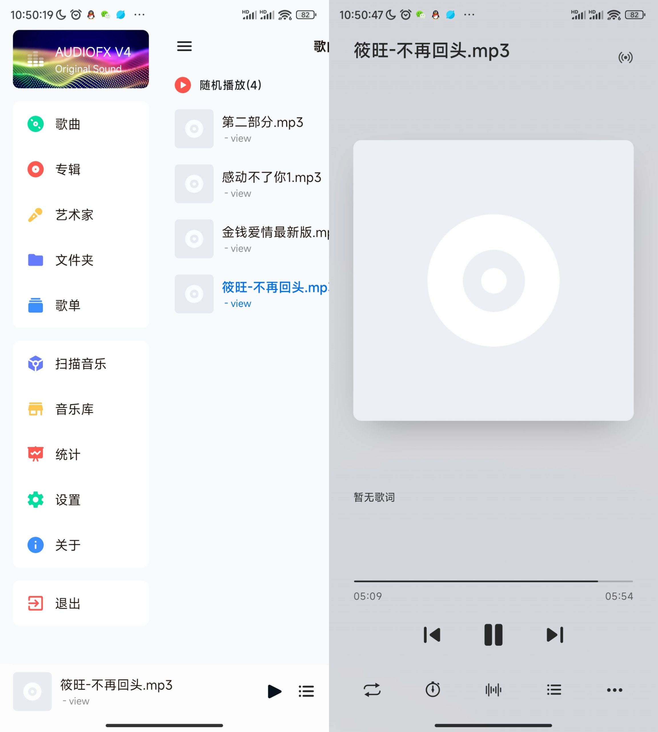 椒盐音乐11.2.0可悬浮歌词的播放器-智点软件