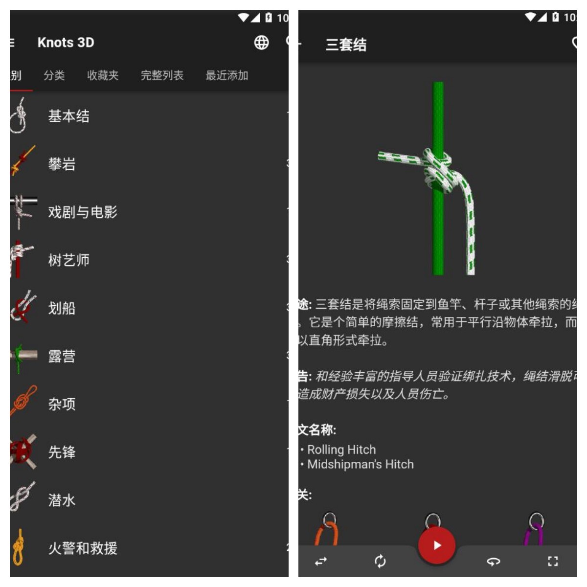 图片[1]-教你打3D绳结3D结绳 3D v10.8.3高级版-智点软件