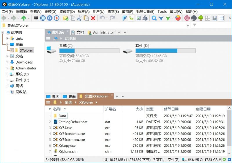 XYplorer中文28.20.0500_绿色破解版-智点软件