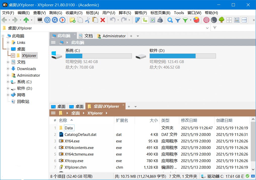 图片[1]-XYplorer中文28.20.0500_绿色破解版-智点软件