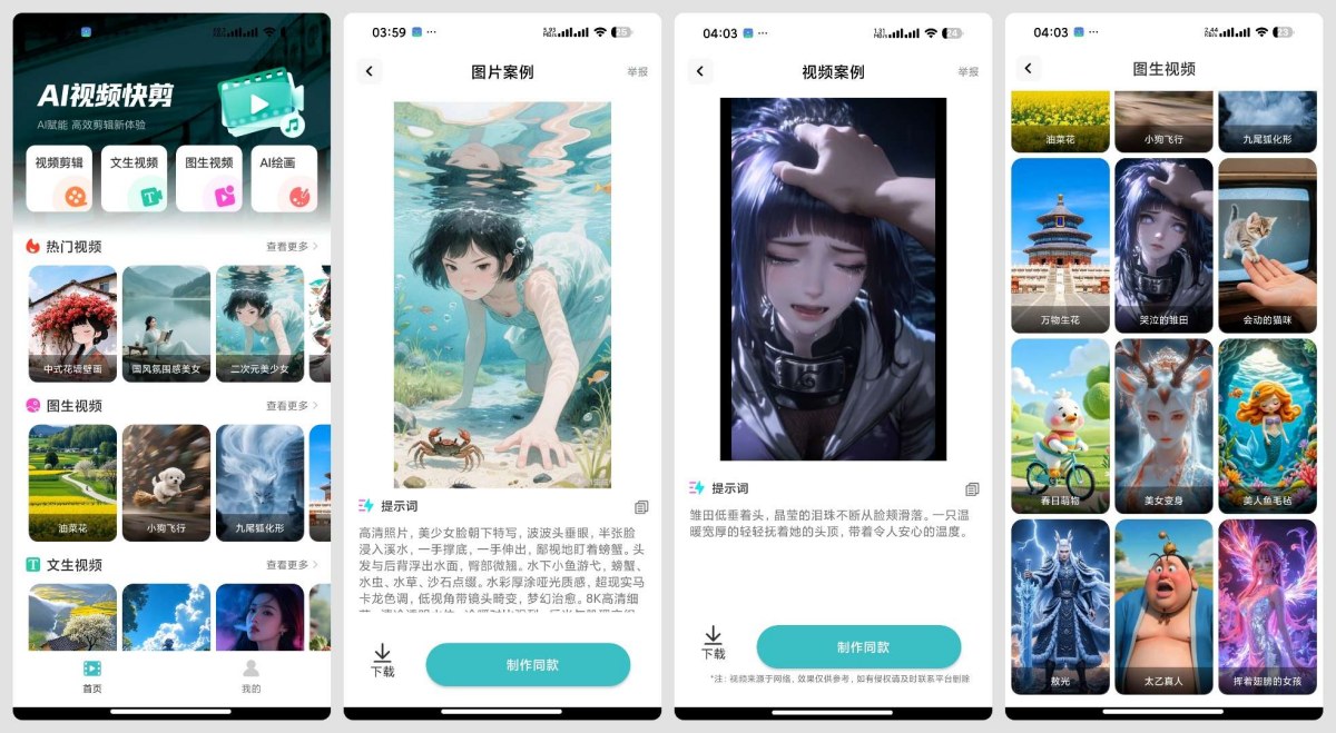 图片[1]-全免 AI 制作视频1.0.1完全免费AI绘画AI视频-智点软件