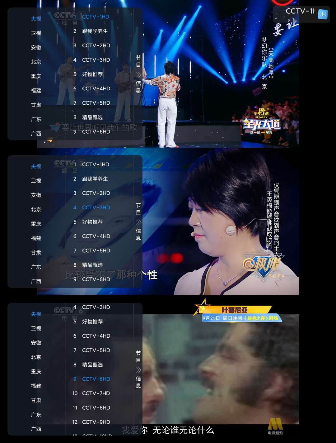 图片[1]-乘风TV电视家TV直播软件超多频道秒播-智点软件