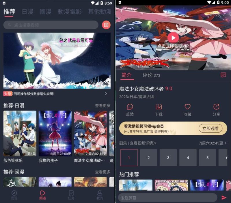 囧次元 Ver.1.5.8.0 去广告修复版-智点软件