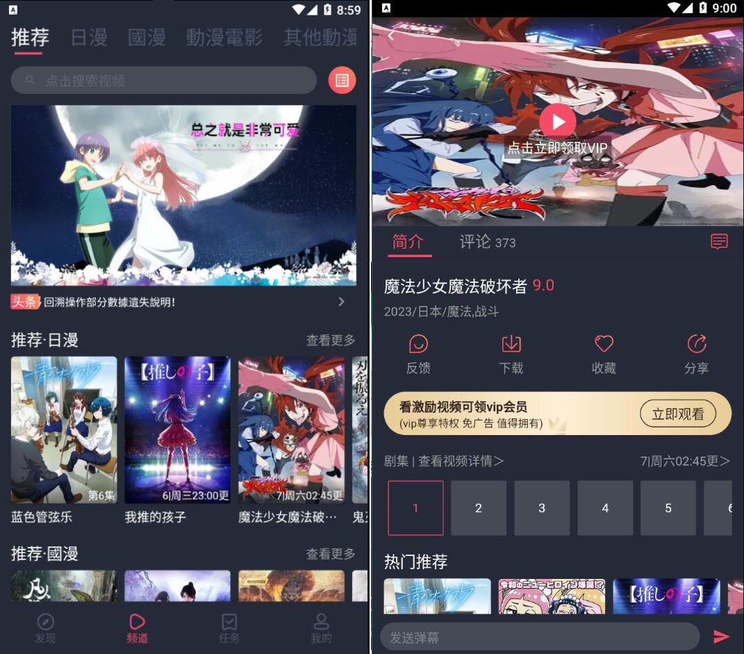 图片[1]-囧次元 Ver.1.5.8.0 去广告修复版-智点软件