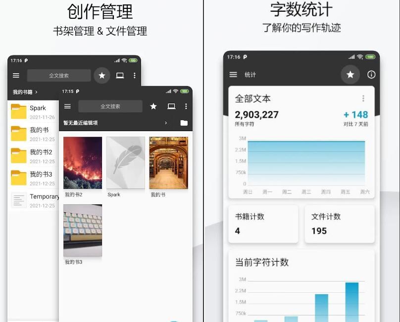 图片[1]-轻羽写作_v1.100.6高级专业版-智点软件