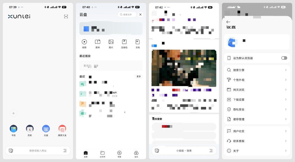 图片[1]-迅雷浏览器2.19.0.11381 在线看视频～小说极速无限制-智点软件