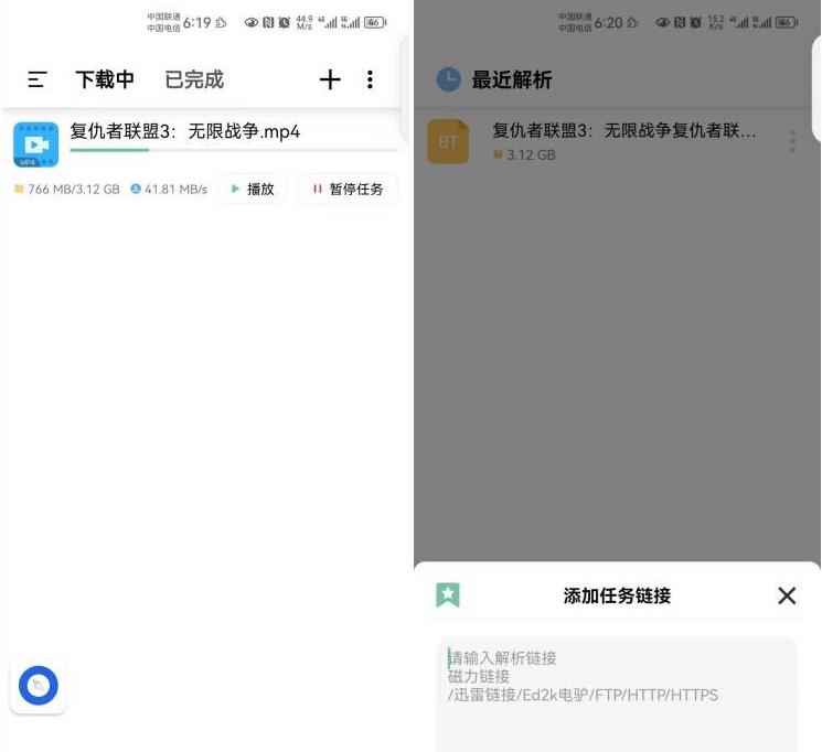 悟空下载v1.4.1会员解锁版磁力下载-智点软件
