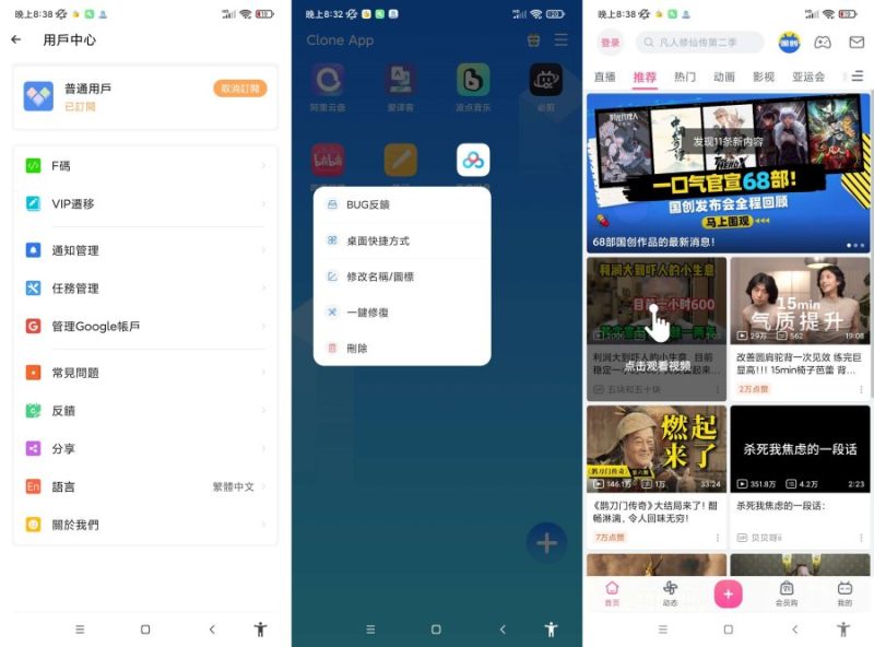 Clone App.小x分身海外解锁会员版-智点软件