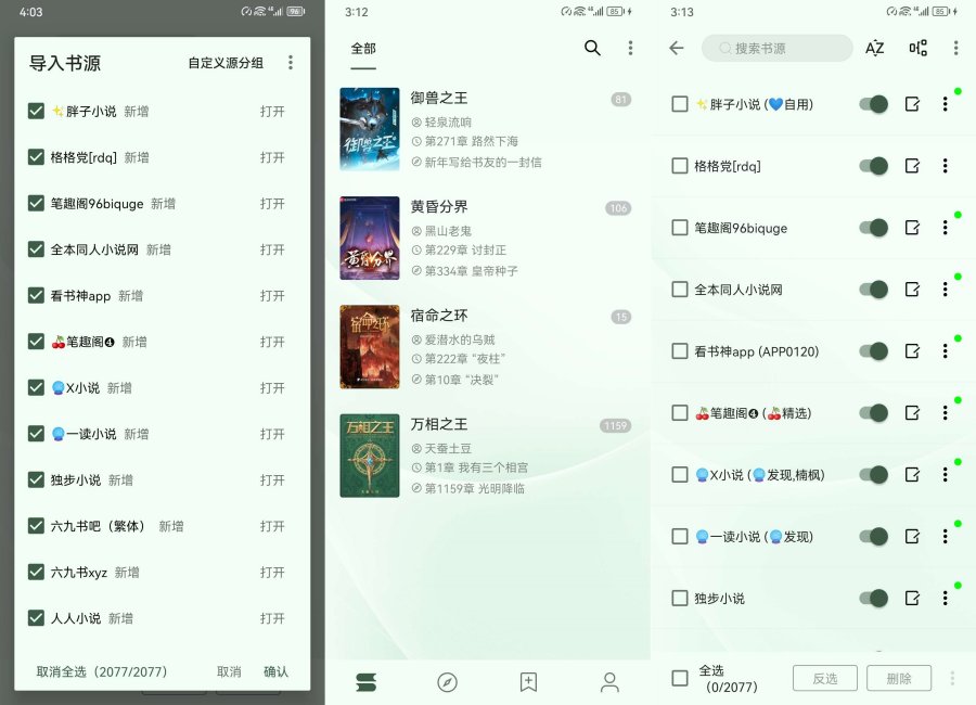 图片[1]-阅读3.26纯净版2000+书源小说神器-智点软件
