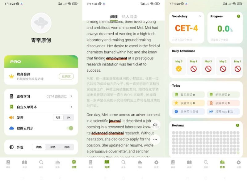无痛单词.ver.4.2.0(解锁会员)词汇资源-智点软件