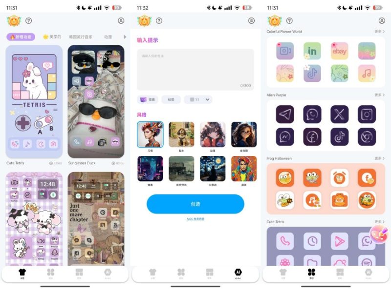 手机主题包AI绘画AI壁纸制作！解锁会员汉化版-智点软件