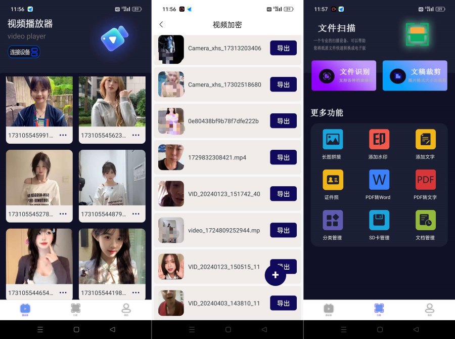 图片[1]-秋葵视频播放器私密视频播放加密去广告纯净版-智点软件