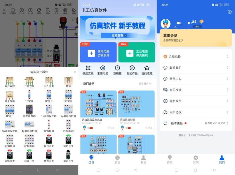 电工仿真软件7.9.0电路模拟自定义元器件可视化编辑-智点软件
