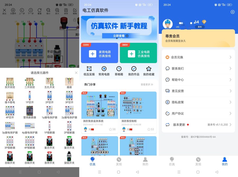 图片[1]-电工仿真软件7.9.0电路模拟自定义元器件可视化编辑-智点软件
