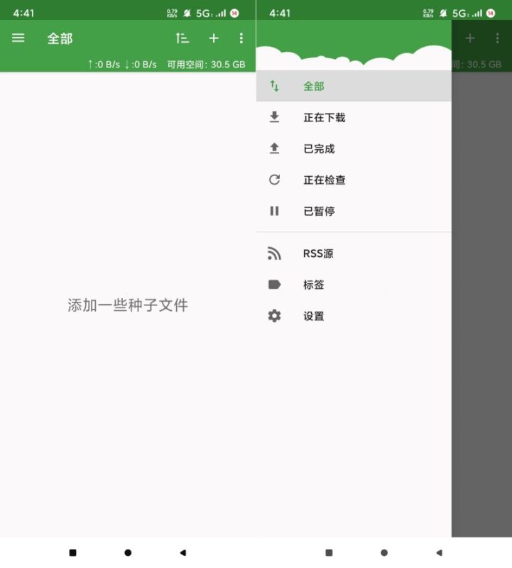 tTorrent1.8.5不限速下载器种子磁力-智点软件