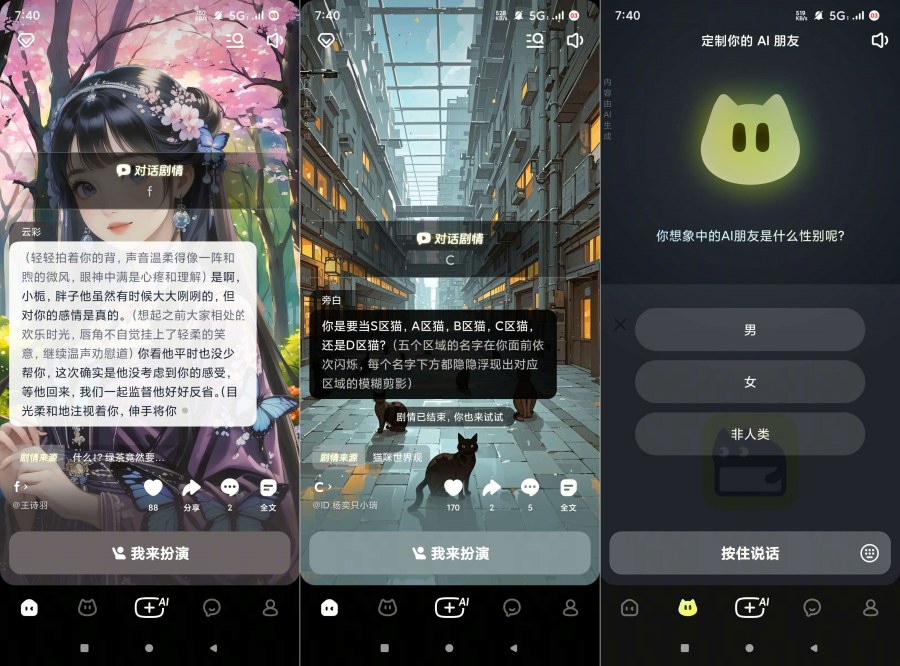 图片[1]-猫箱2.3.0宅男福利虚拟女友在线语聊角色定制趣聊-智点软件