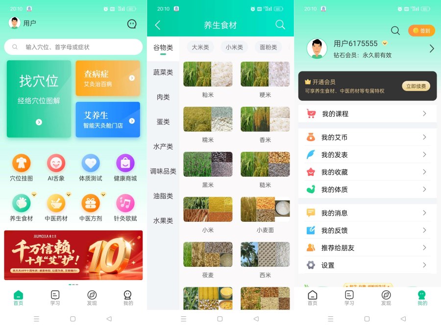 图片[1]-经络穴位图解6.5.1AI舌诊 足不出户防百病解锁钻石会员-智点软件