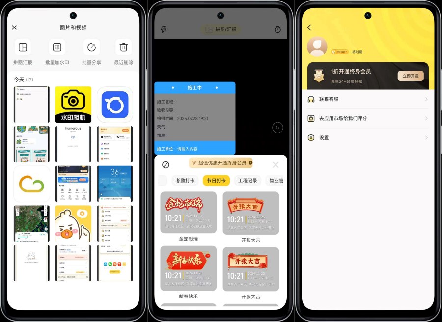图片[1]-印记水印相机1.2.6记录时间高清画质解锁VIP功能-智点软件