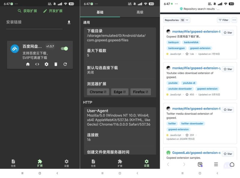 Gopeed 万能下载器支持百度网盘 磁力等下载-智点软件