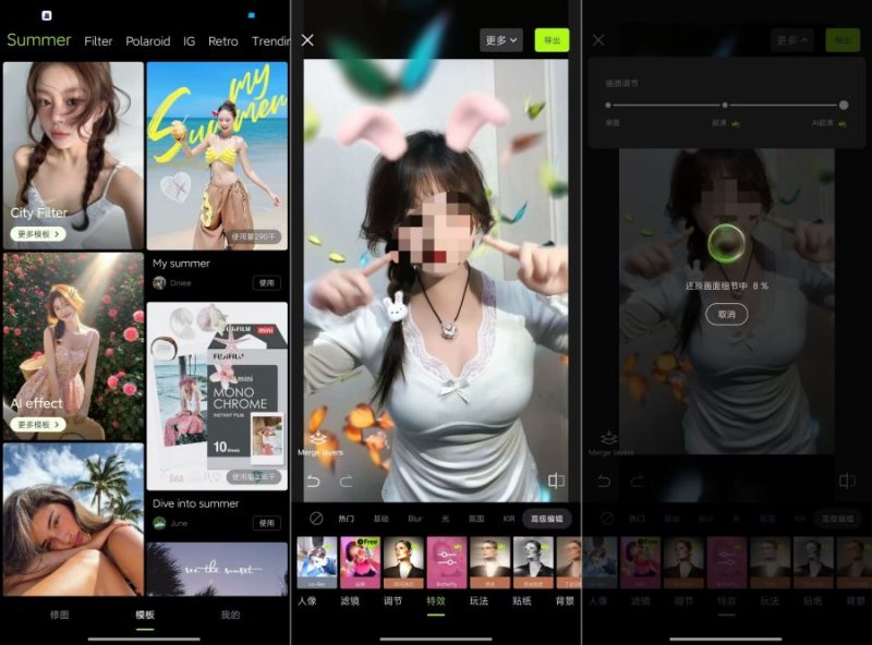 Hypic Pro醒图国际版8.3.0AI修图滤镜可用尊享版无广告-智点软件