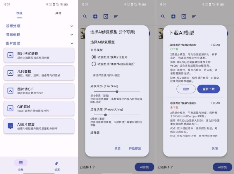 ATool v 1.13 多媒体处理工具 AI初体验-智点软件