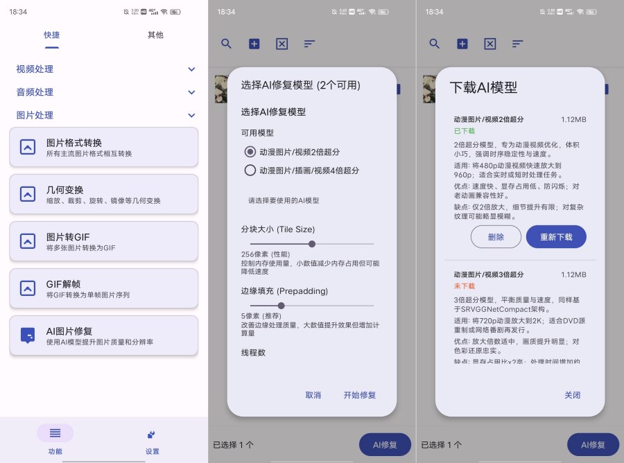 图片[1]-ATool v 1.13 多媒体处理工具 AI初体验-智点软件