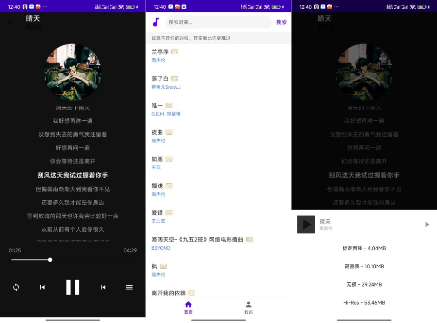 图片[1]-听了么1.2.0聚合全网音乐支持无损下载-智点软件