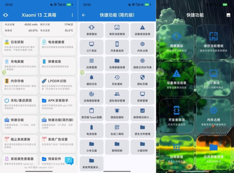 澎湃工具箱3.8.6小米红米手机便捷工具箱-智点软件
