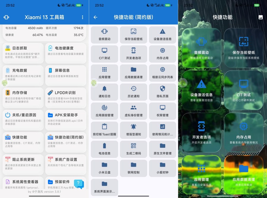 图片[1]-澎湃工具箱3.8.6小米红米手机便捷工具箱-智点软件