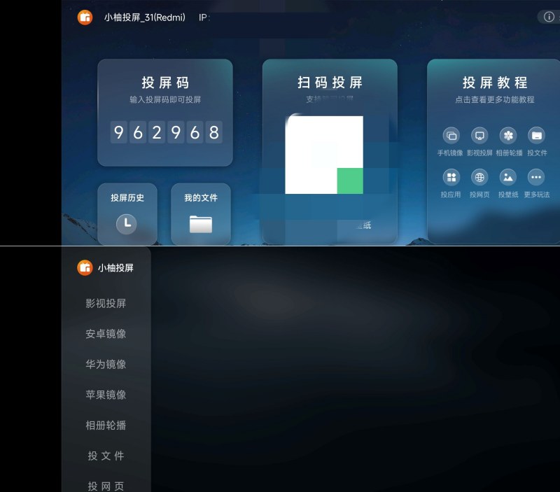 小柚投屏2.10.1685无限制，不需要局域网免费无广-智点软件