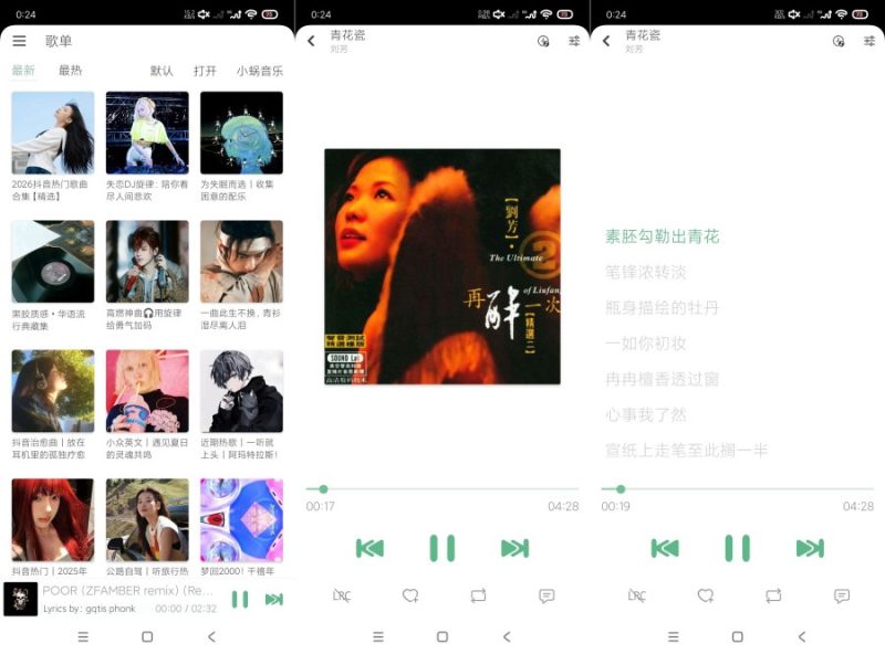 洛雪音乐助手1.8.2. beta0最新版聚合五大音乐｜永久免费畅听-智点软件