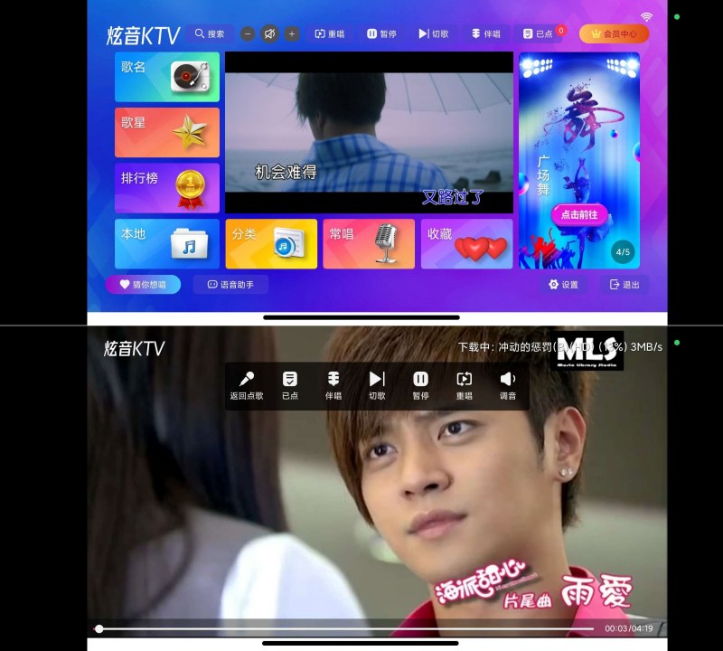 炫音KTV最新修复版解锁终身会员可语音点歌K歌 -智点软件