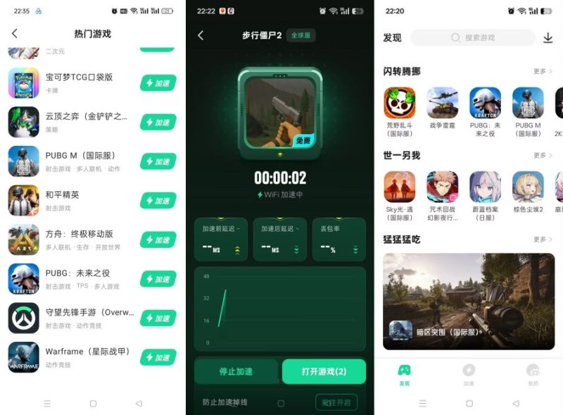 雷电游戏加速器2.0.3免费无广告畅玩全球手游告别延迟卡顿-智点软件