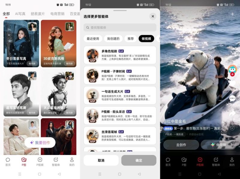 纳米AI最新版deepseek满血无限制AI-智点软件