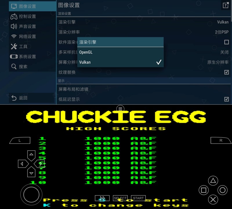 PPSSPP1.20.2安卓PSP模拟器游戏机-智点软件