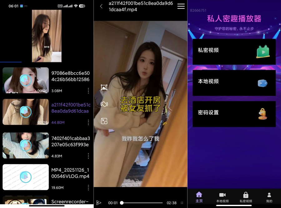 图片[1]-私人密趣播放器1.0.4.13偷偷藏住你的小电影偷偷看-智点软件