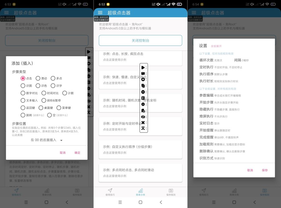 图片[1]-超级点击器7.0支持识图操作｜制作脚本｜兼容性强-智点软件