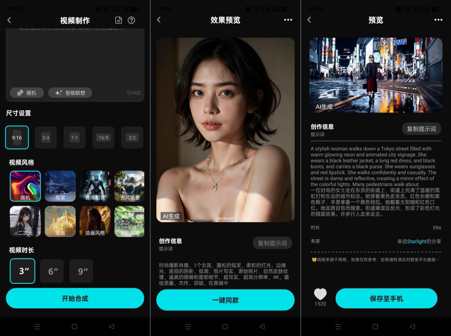 图片[1]-全免一键AI成片1.0.8AI视频AI绘画AI推文不限次-智点软件